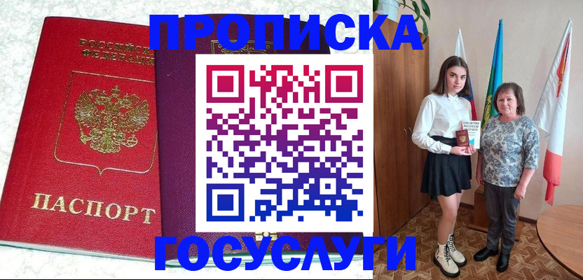 найти адрес прописки в Называевске