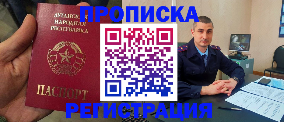прописка для военкомата в Называевске